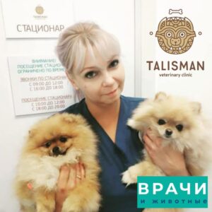Дерматолог, Ветеринарная клиника в Алматы, Ветеринарная клиника Талисман